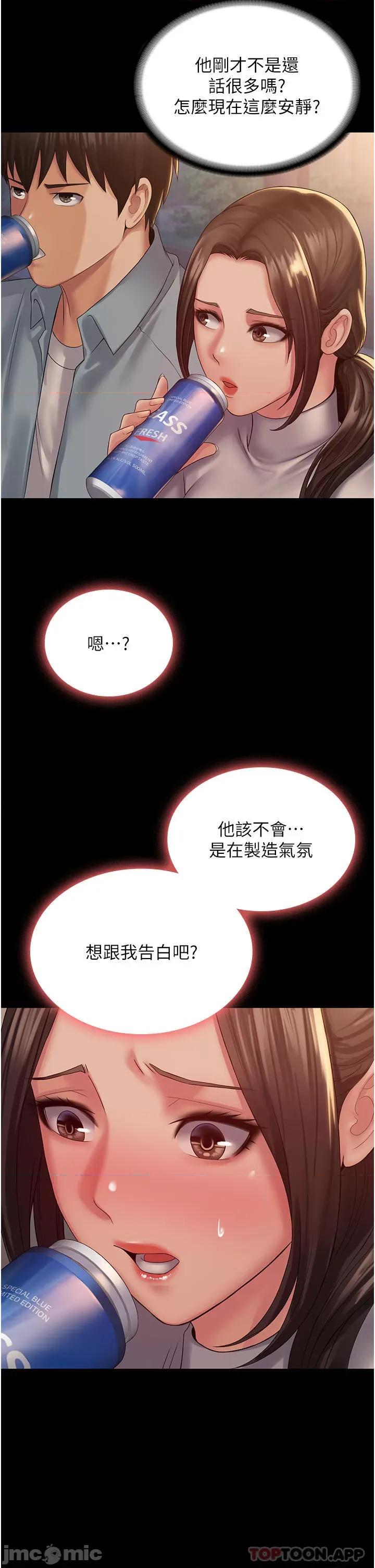 PUA完全攻略 PUA完全攻略-第18话 第49页