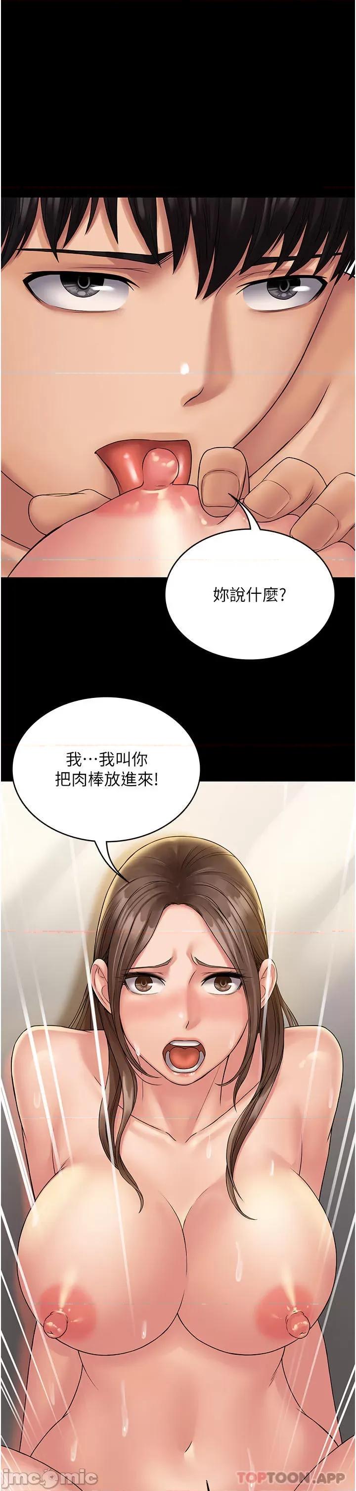 PUA完全攻略 PUA完全攻略-第22话 第1页