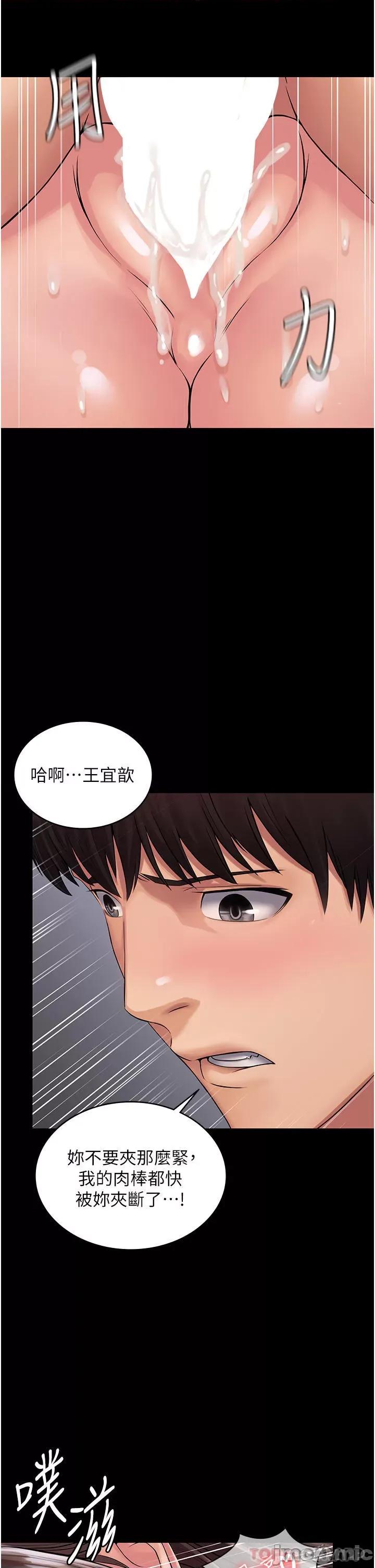 PUA完全攻略 PUA完全攻略-第22话 第33页