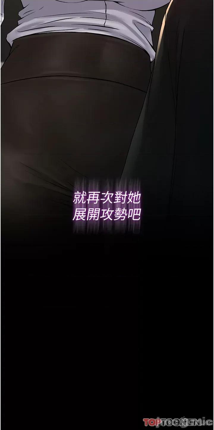 PUA完全攻略 PUA完全攻略-第24话 第3页