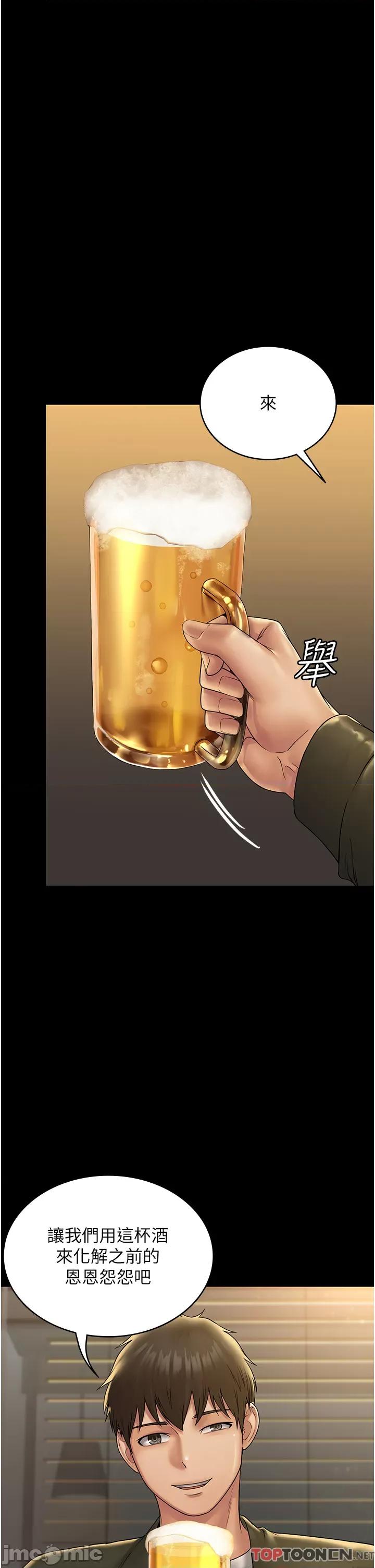PUA完全攻略 PUA完全攻略-第24话 第20页