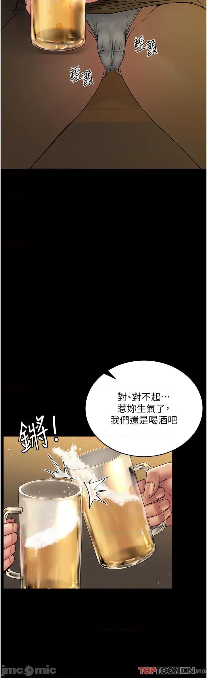 PUA完全攻略 PUA完全攻略-第24话 第29页
