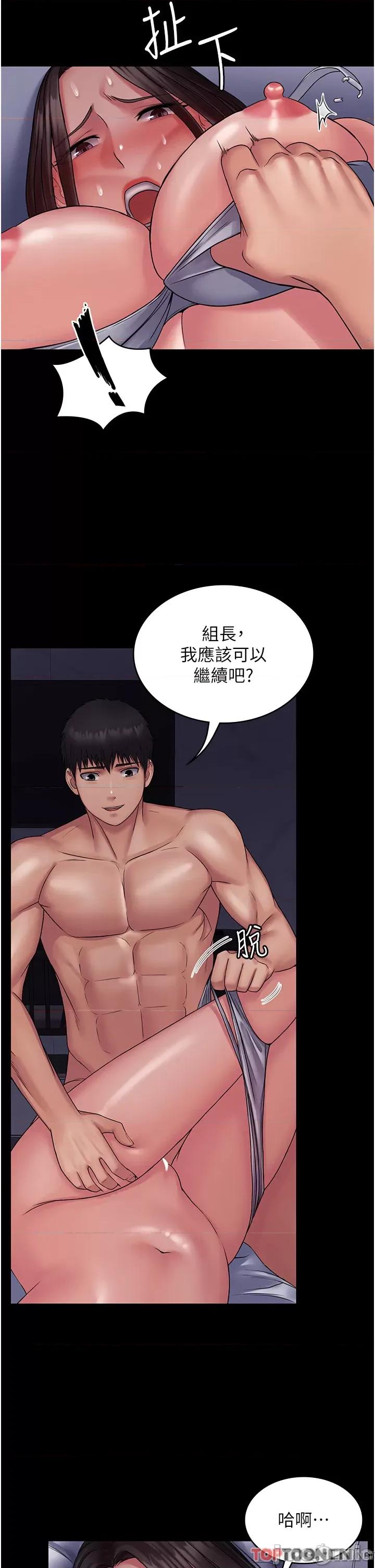 PUA完全攻略 PUA完全攻略-第25话 第33页