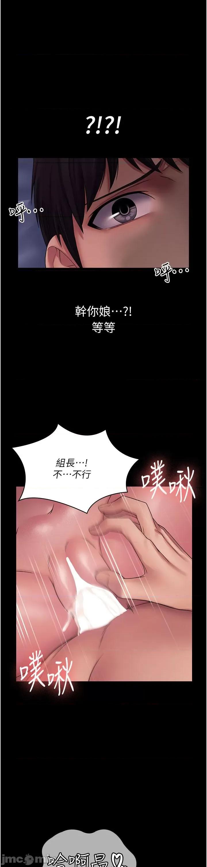 PUA完全攻略 PUA完全攻略-第26话 第1页