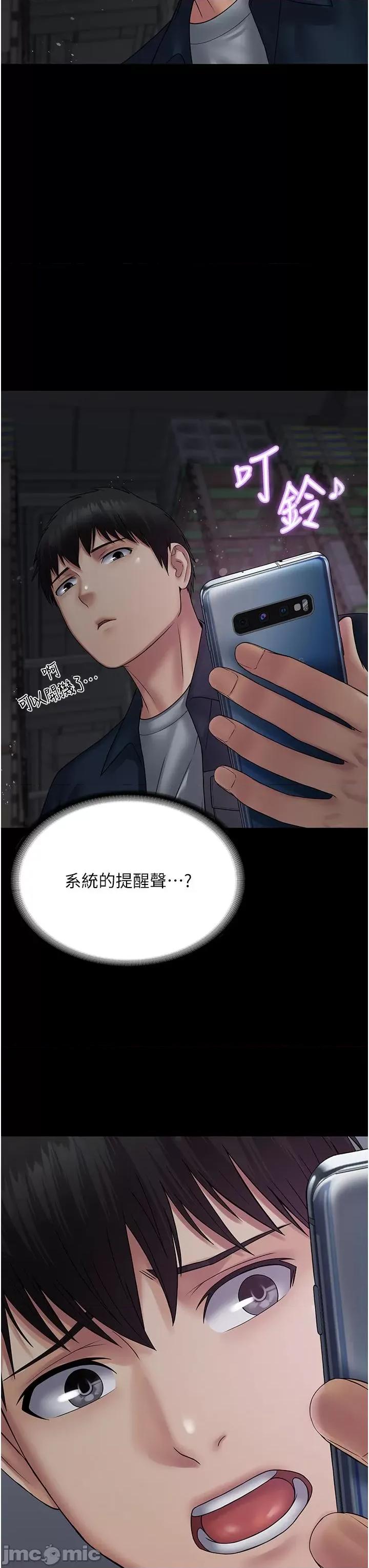 PUA完全攻略 PUA完全攻略-第26话 第41页