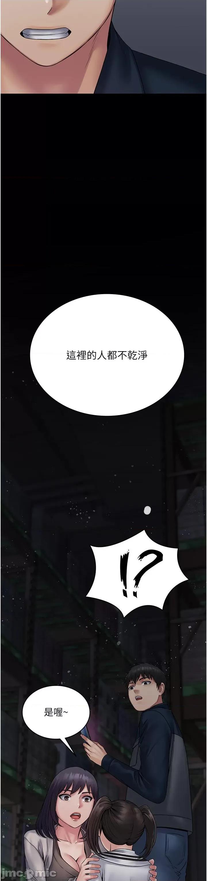 PUA完全攻略 PUA完全攻略-第26话 第45页