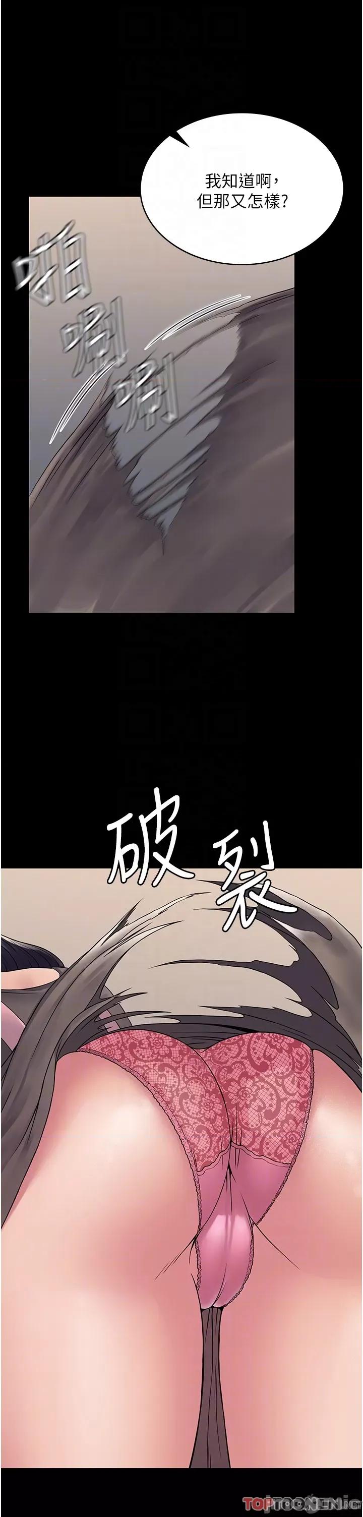 PUA完全攻略 PUA完全攻略-第27话 第32页