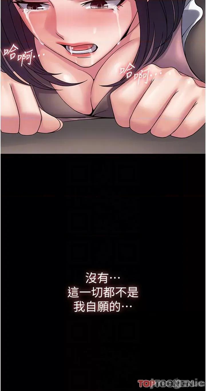 PUA完全攻略 PUA完全攻略 第28话 第14页