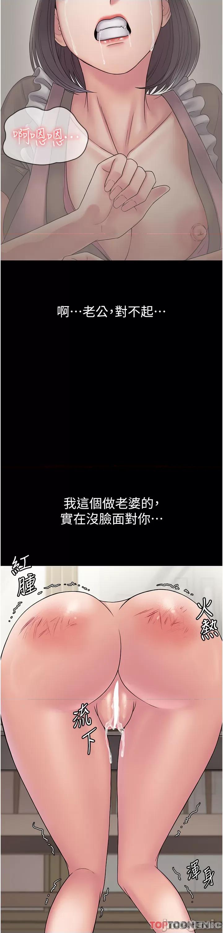 PUA完全攻略 PUA完全攻略 第28话 第16页
