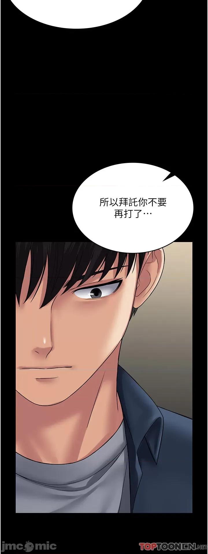 PUA完全攻略 PUA完全攻略 第28话 第31页