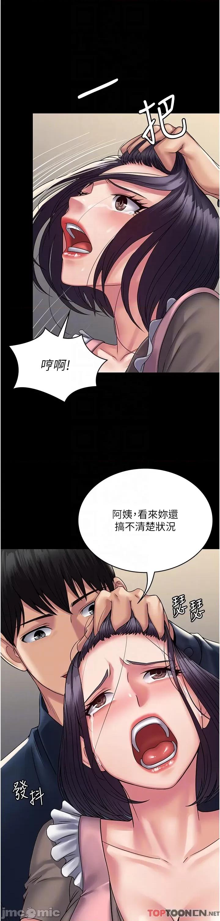 PUA完全攻略 PUA完全攻略 第28话 第32页