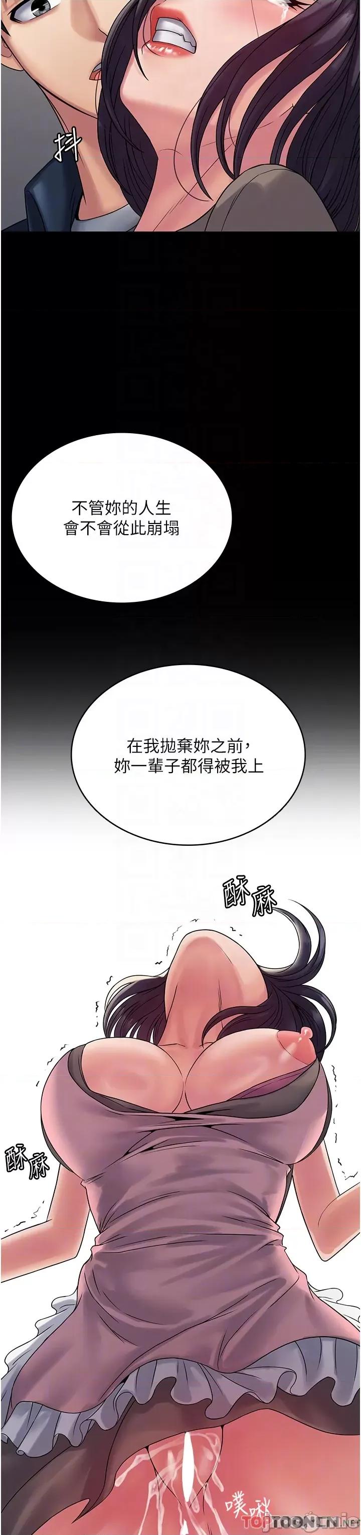 PUA完全攻略 PUA完全攻略 第28话 第34页