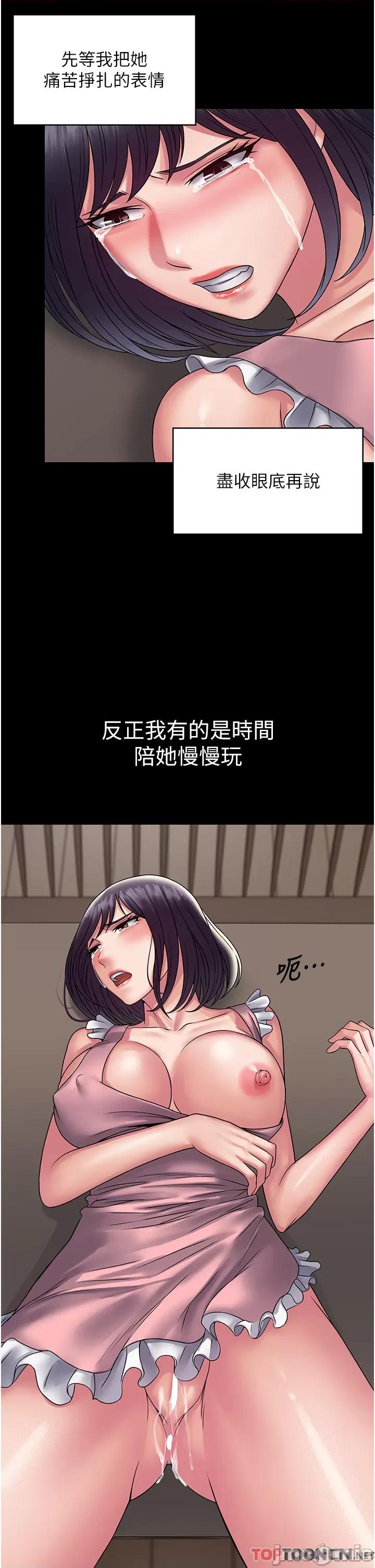 PUA完全攻略 PUA完全攻略 第28话 第39页