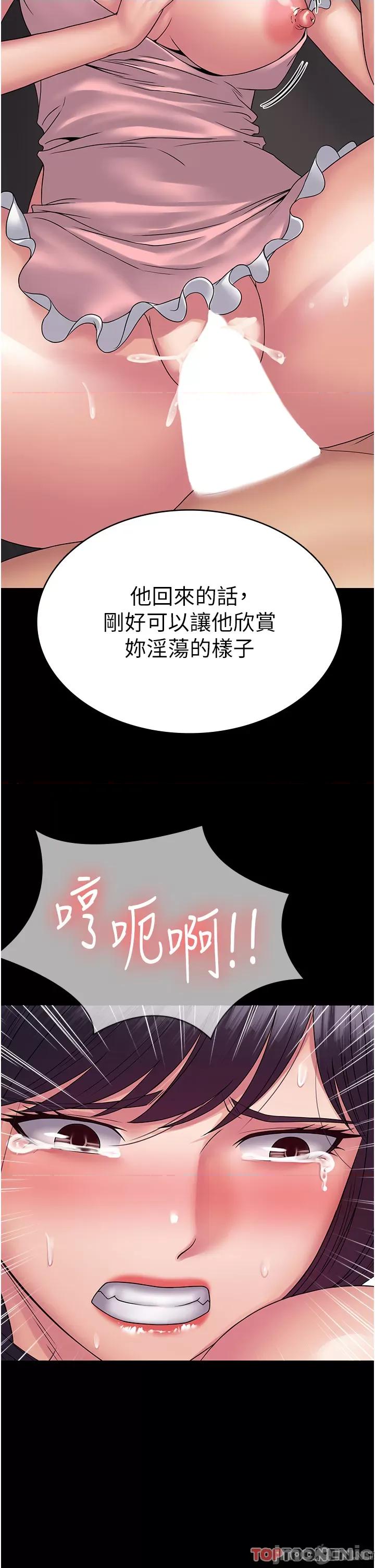 PUA完全攻略 PUA完全攻略 第28话 第42页