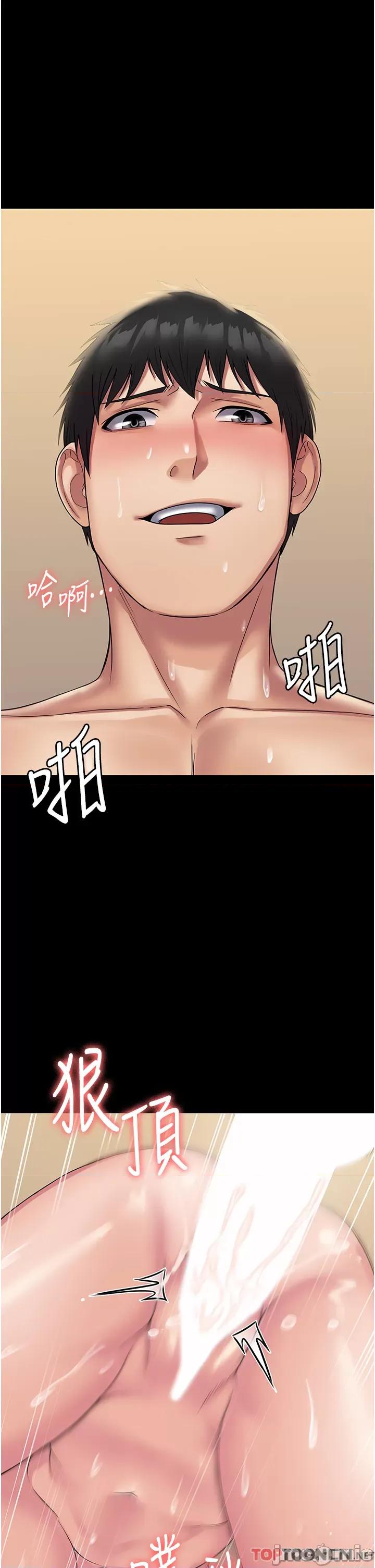 PUA完全攻略 PUA完全攻略-第30话 第20页