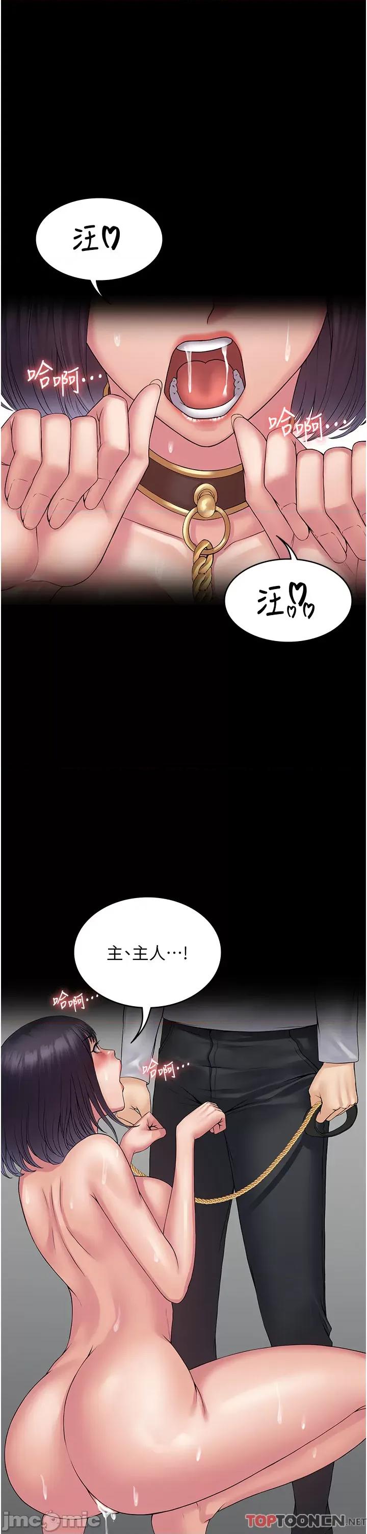 PUA完全攻略 PUA完全攻略-第30话 第40页