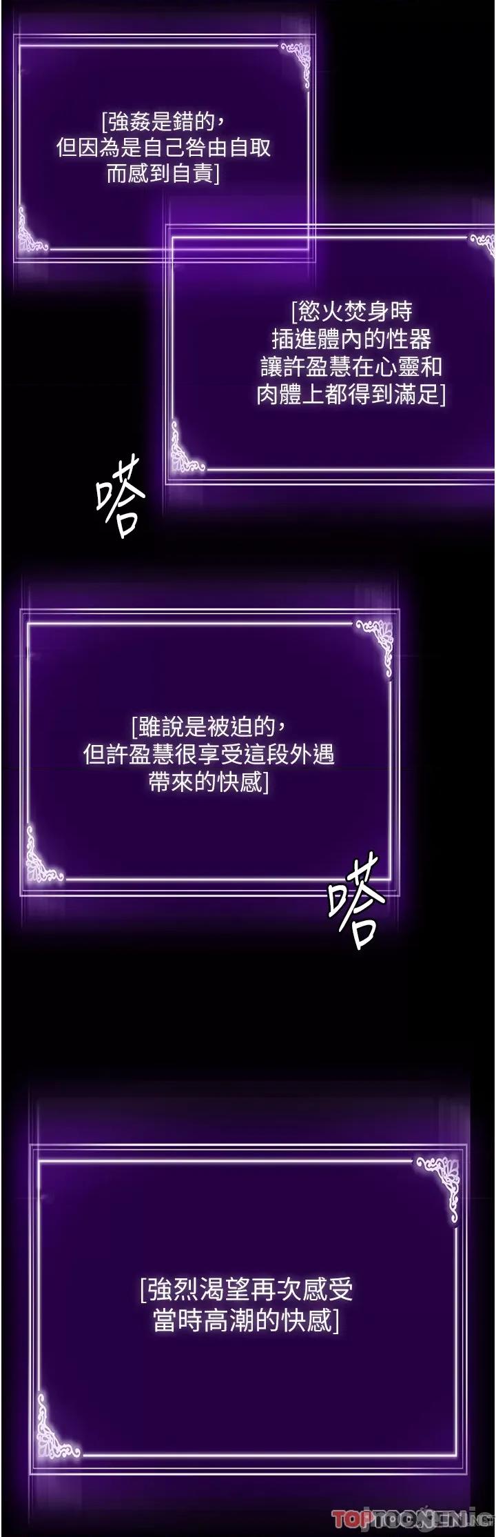 PUA完全攻略 PUA完全攻略-第30话 第45页