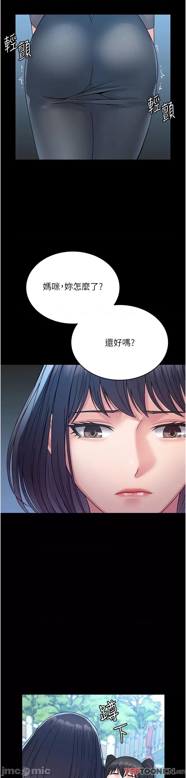 PUA完全攻略 PUA完全攻略-第30话 第46页