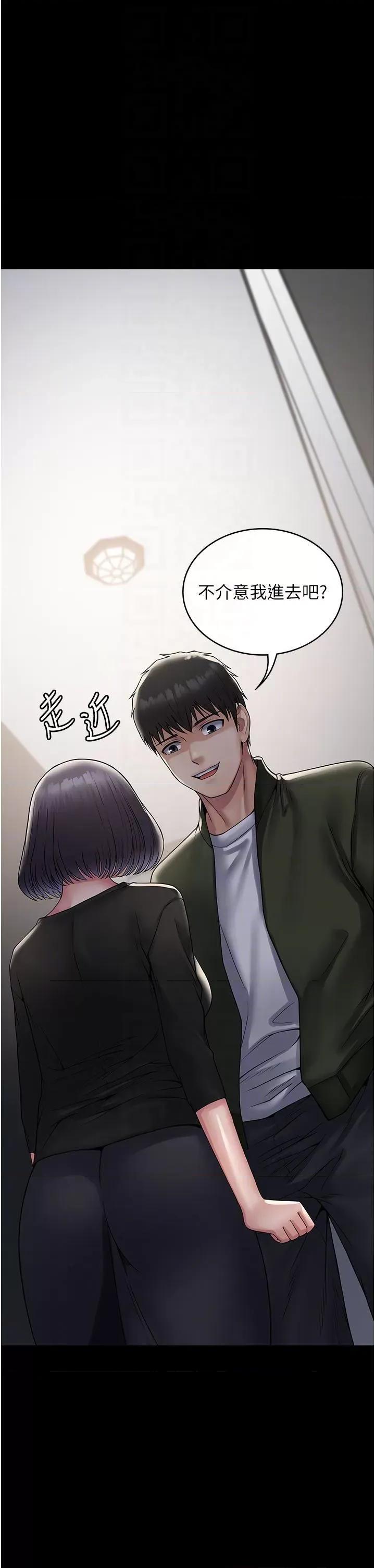 PUA完全攻略 PUA完全攻略-第32话 第6页