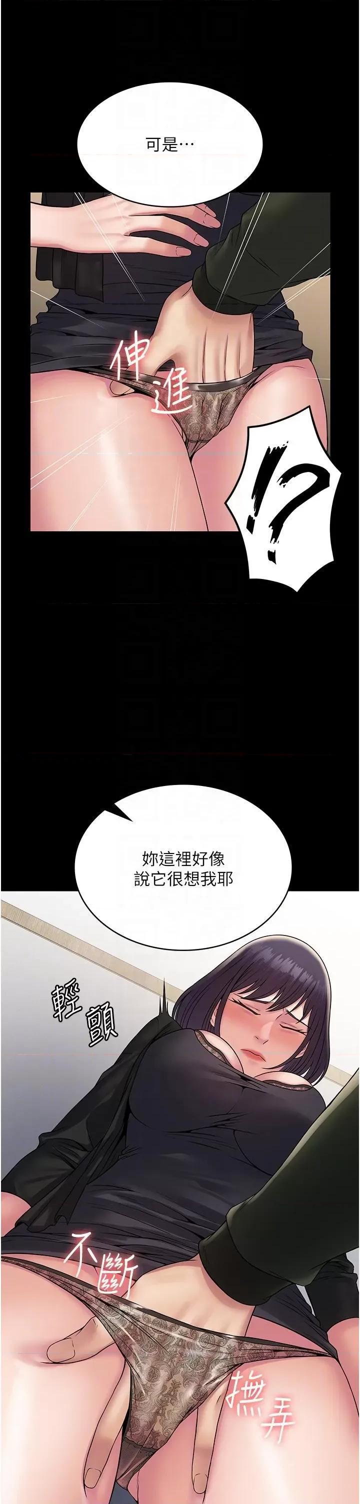 PUA完全攻略 PUA完全攻略-第32话 第10页