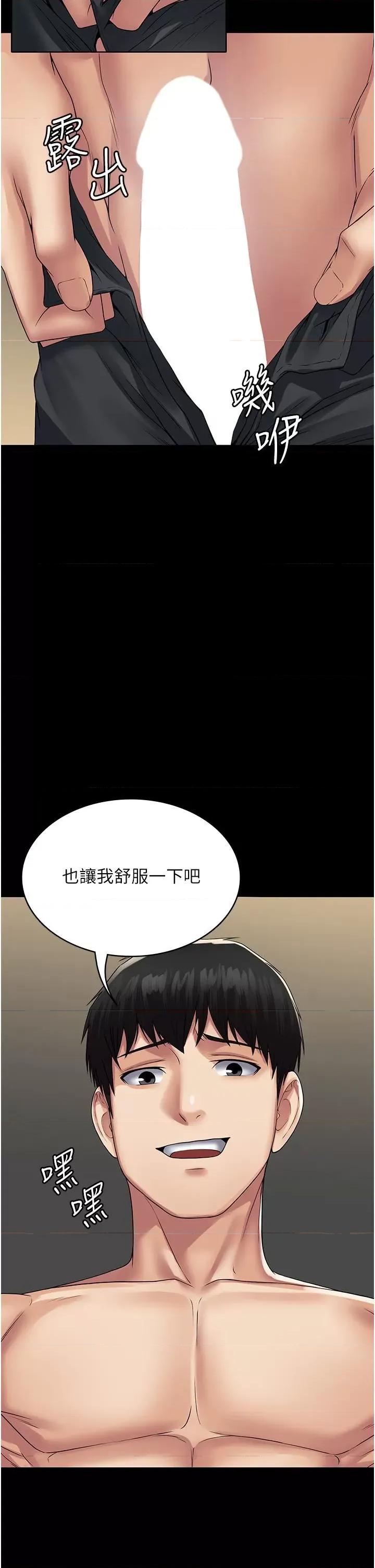 PUA完全攻略 PUA完全攻略-第32话 第25页