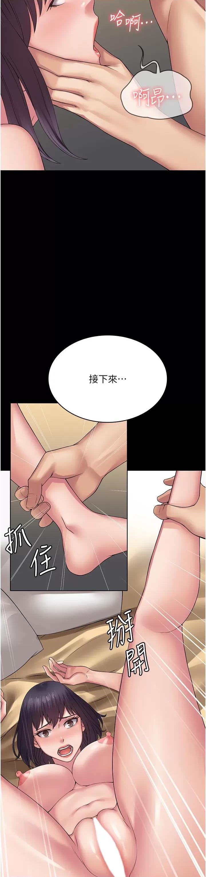 PUA完全攻略 PUA完全攻略-第32话 第36页