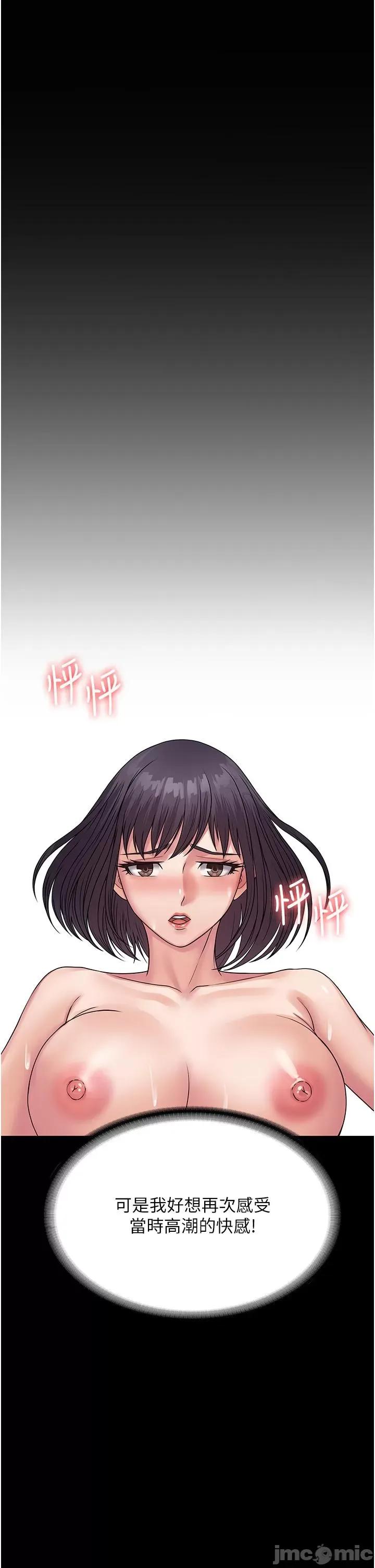 PUA完全攻略 PUA完全攻略-第33话-女儿回来前的狂欢 第1页