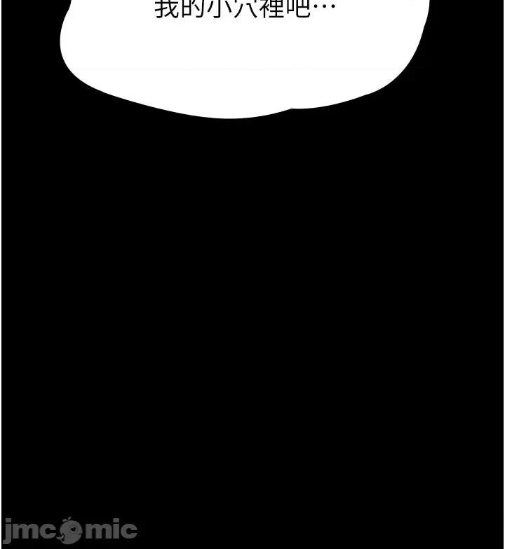 PUA完全攻略 PUA完全攻略-第33话-女儿回来前的狂欢 第4页