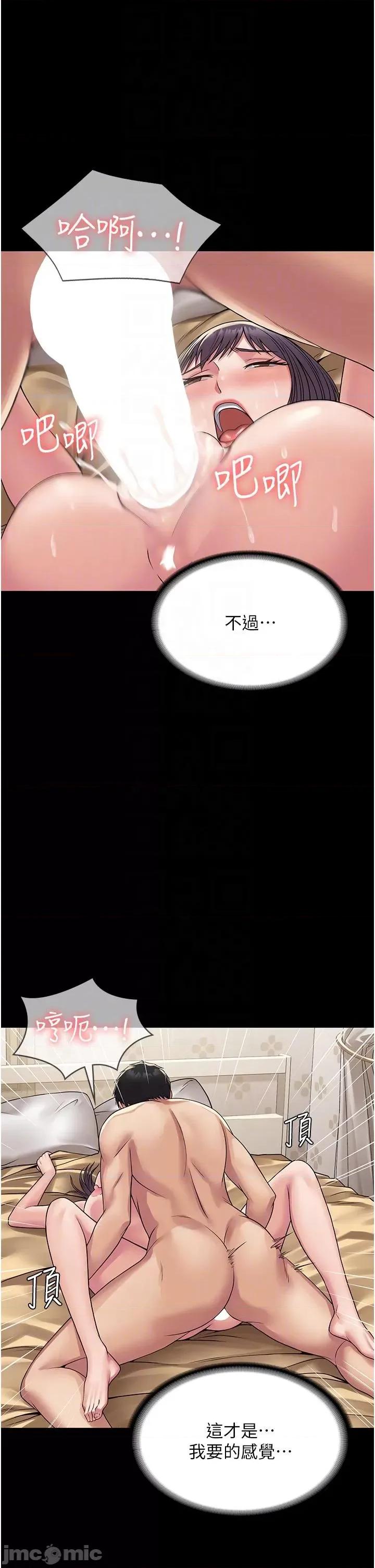 PUA完全攻略 PUA完全攻略-第33话-女儿回来前的狂欢 第10页