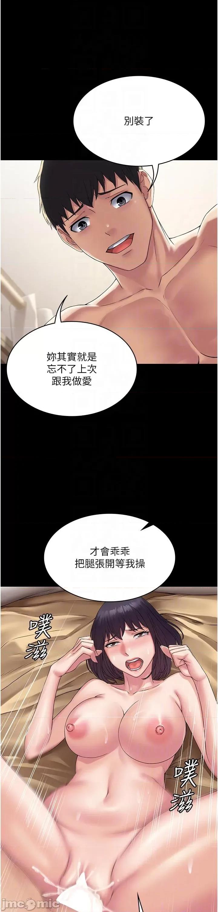 PUA完全攻略 PUA完全攻略-第33话-女儿回来前的狂欢 第18页