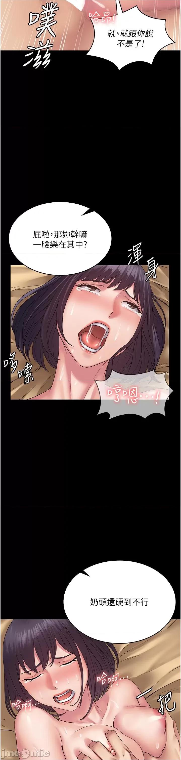 PUA完全攻略 PUA完全攻略-第33话-女儿回来前的狂欢 第19页