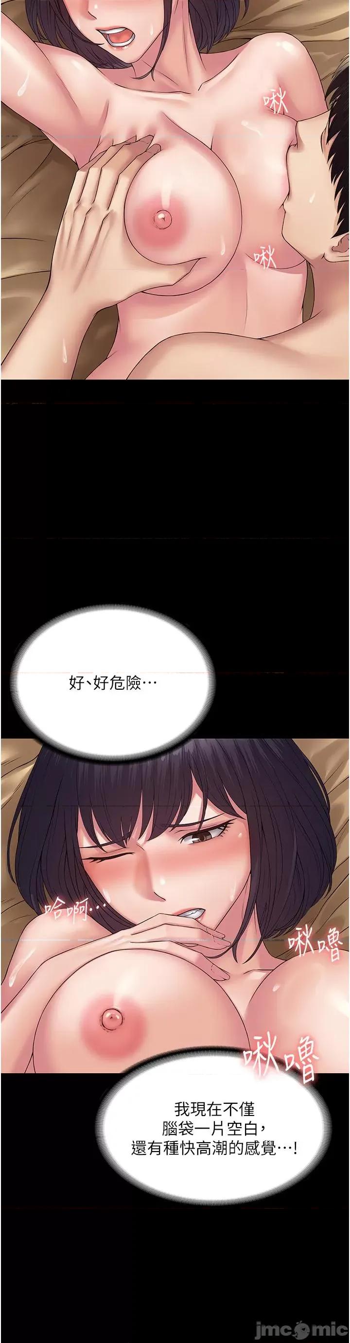 PUA完全攻略 PUA完全攻略-第33话-女儿回来前的狂欢 第21页