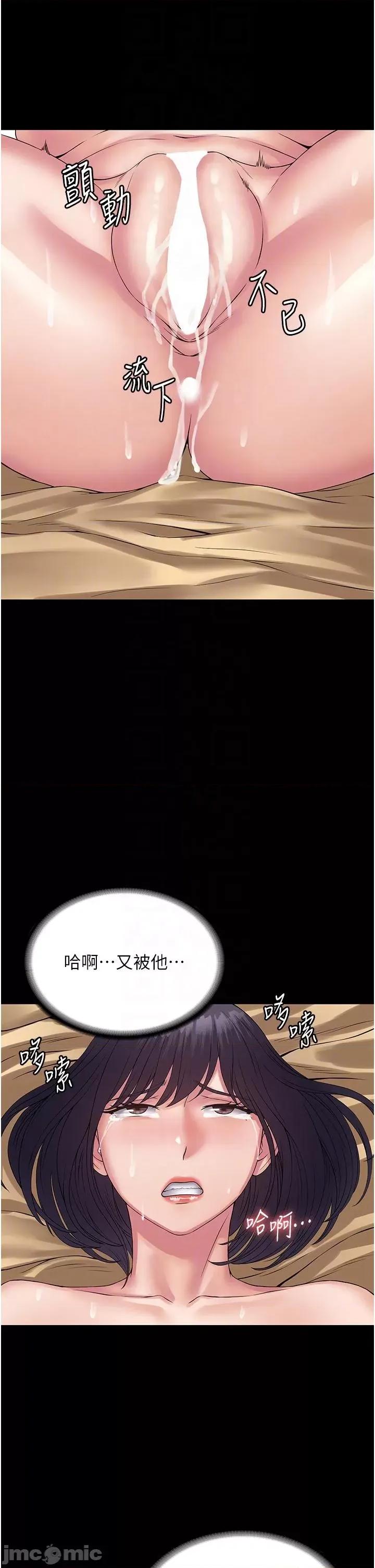 PUA完全攻略 PUA完全攻略-第33话-女儿回来前的狂欢 第28页