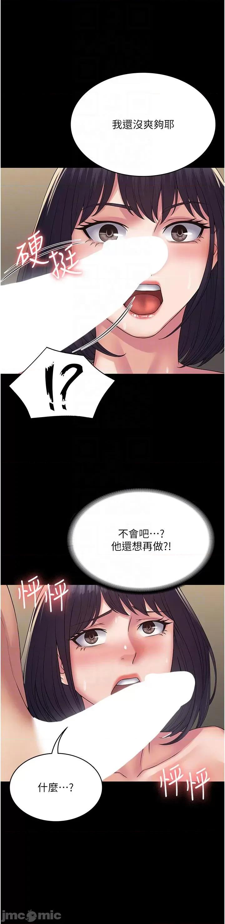 PUA完全攻略 PUA完全攻略-第33话-女儿回来前的狂欢 第32页