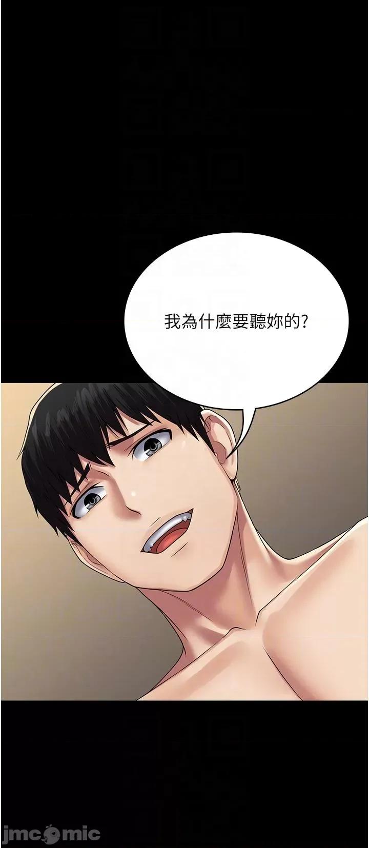 PUA完全攻略 PUA完全攻略-第33话-女儿回来前的狂欢 第34页