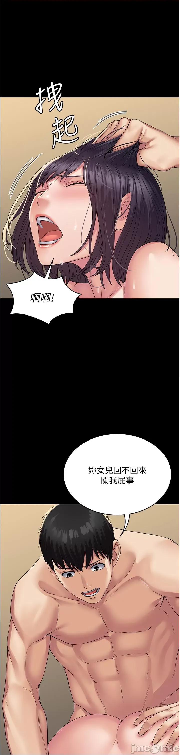 PUA完全攻略 PUA完全攻略-第33话-女儿回来前的狂欢 第35页