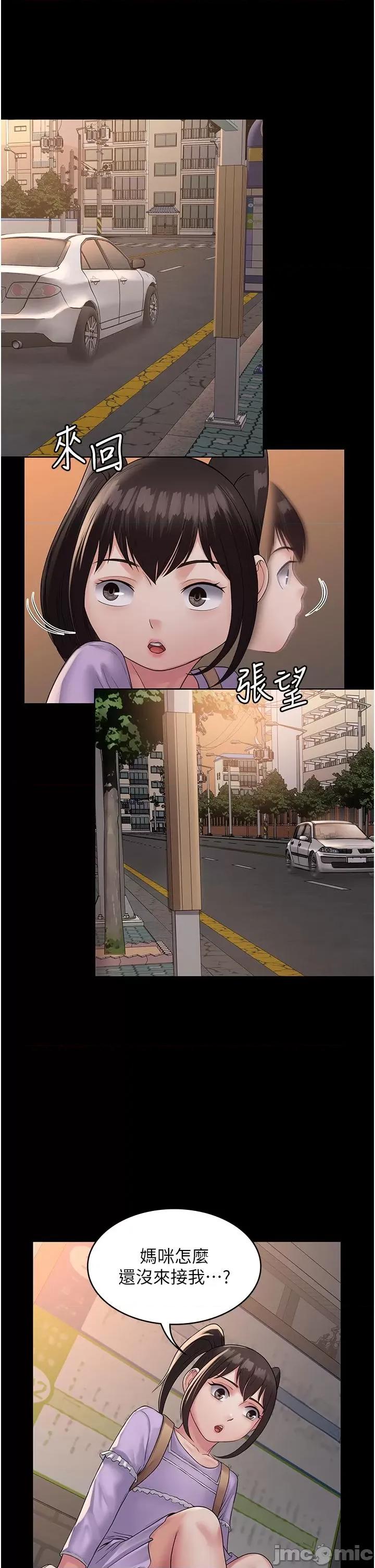 PUA完全攻略 PUA完全攻略-第33话-女儿回来前的狂欢 第40页