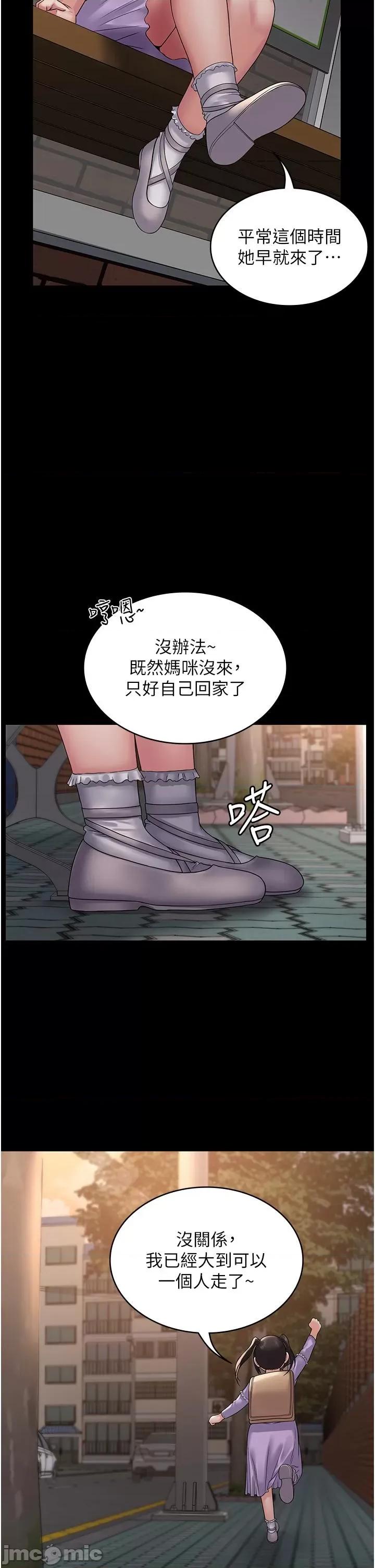 PUA完全攻略 PUA完全攻略-第33话-女儿回来前的狂欢 第41页