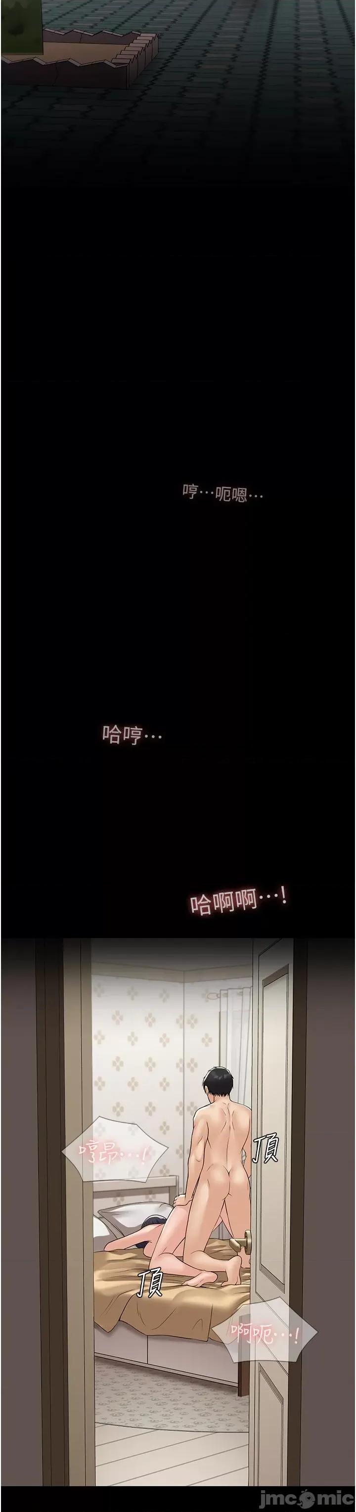 PUA完全攻略 PUA完全攻略-第33话-女儿回来前的狂欢 第42页