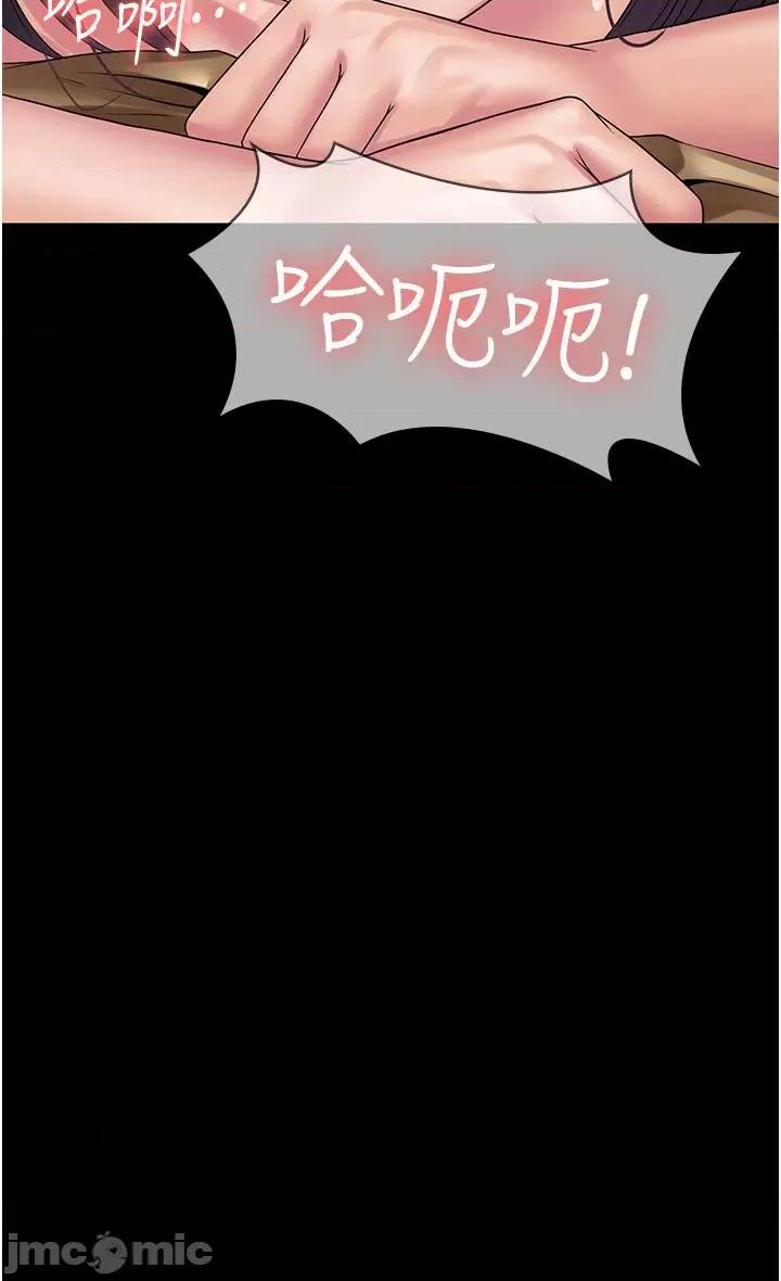 PUA完全攻略 PUA完全攻略-第33话-女儿回来前的狂欢 第44页
