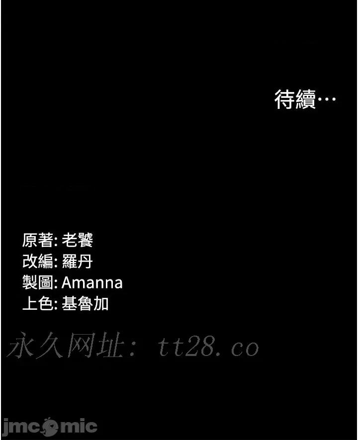 PUA完全攻略 PUA完全攻略-第33话-女儿回来前的狂欢 第45页