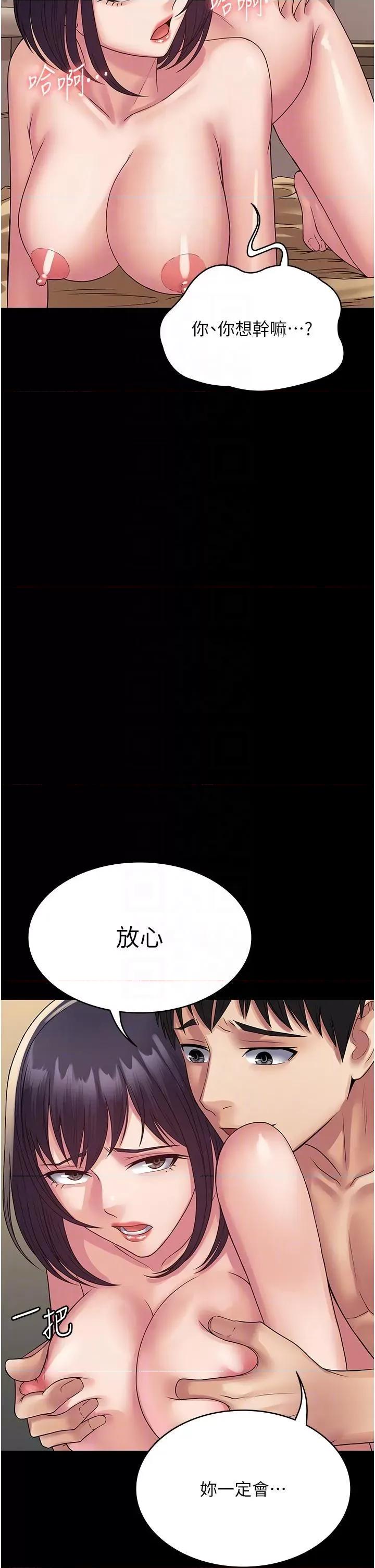 PUA完全攻略 PUA完全攻略第34话 阿姨的恋「棒」情结 第10页