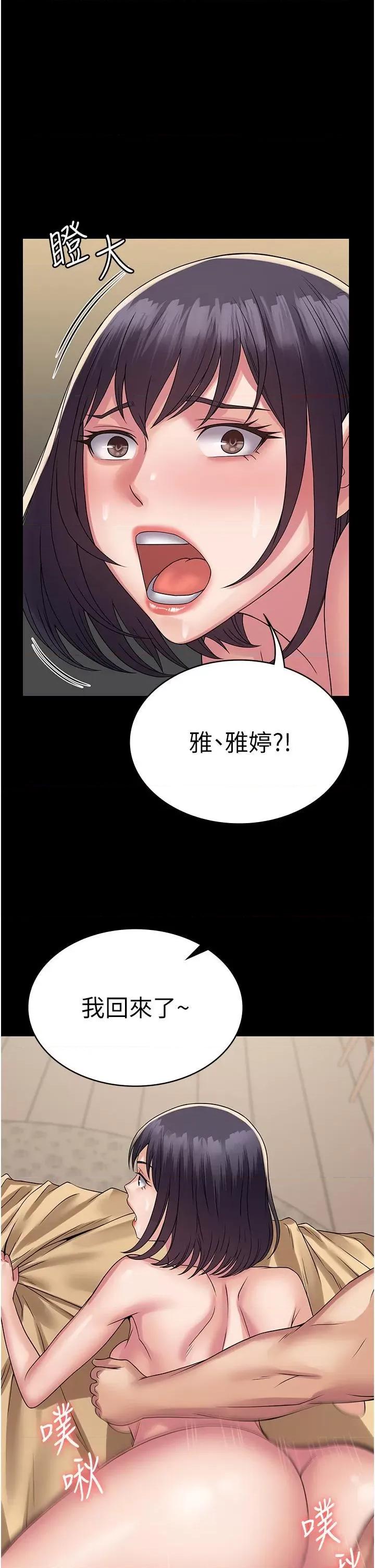 PUA完全攻略 PUA完全攻略第34话 阿姨的恋「棒」情结 第21页