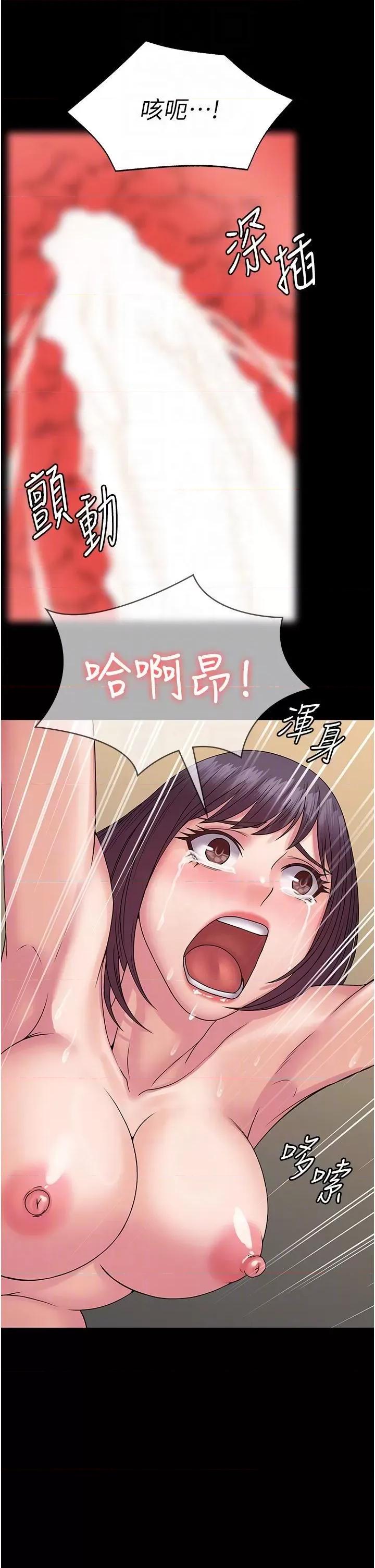 PUA完全攻略 PUA完全攻略第34话 阿姨的恋「棒」情结 第32页