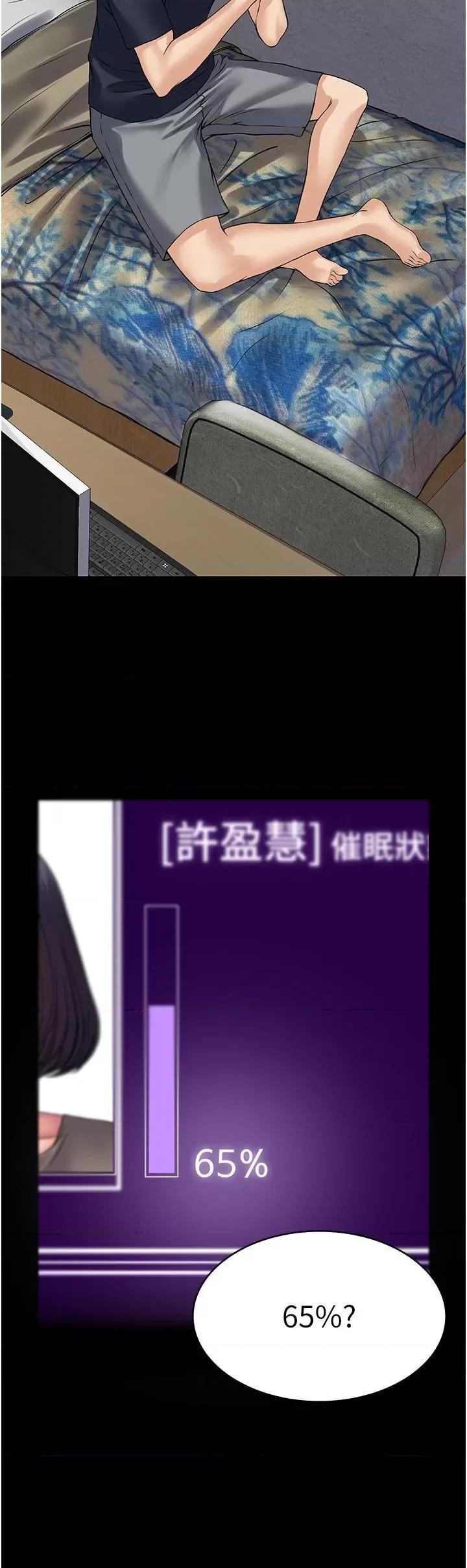 PUA完全攻略 PUA完全攻略第34话 阿姨的恋「棒」情结 第42页