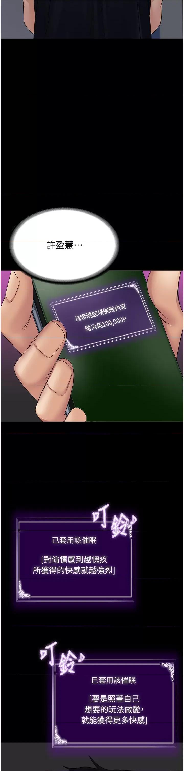 PUA完全攻略 PUA完全攻略第34话 阿姨的恋「棒」情结 第46页