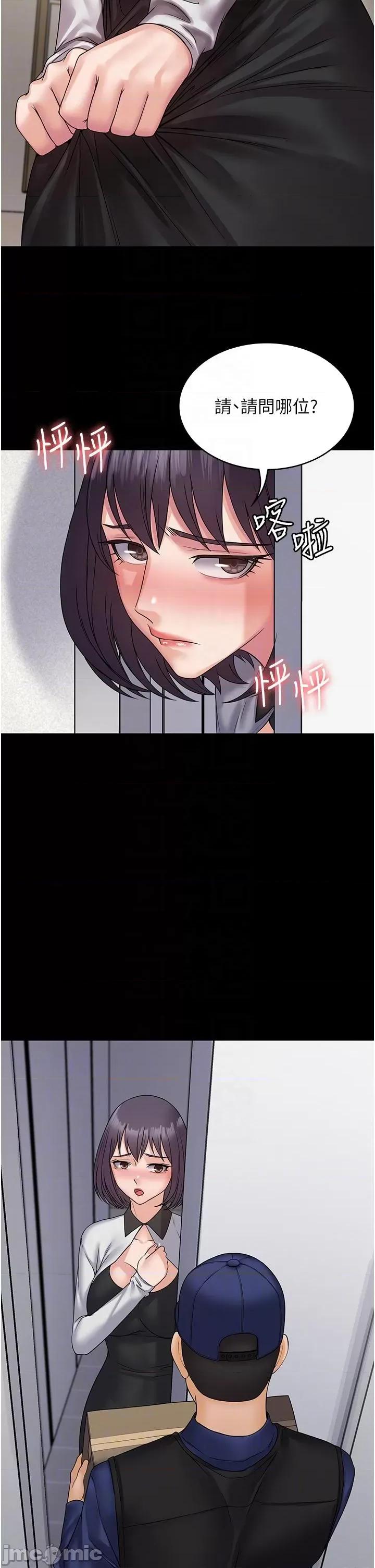 PUA完全攻略 PUA完全攻略-第35话-一发不可收拾的慾火 第28页