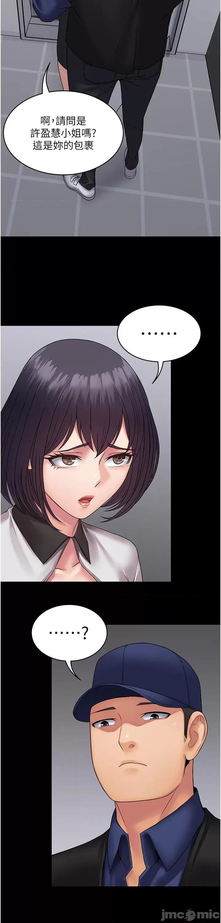 PUA完全攻略 PUA完全攻略-第35话-一发不可收拾的慾火 第29页