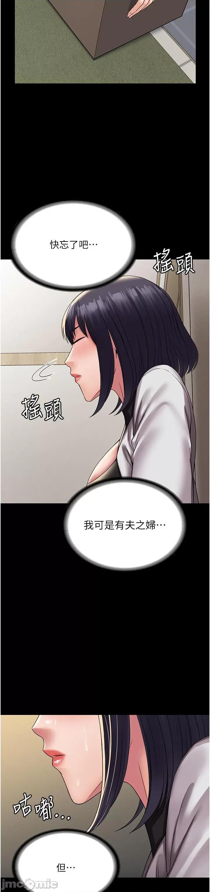 PUA完全攻略 PUA完全攻略-第35话-一发不可收拾的慾火 第33页