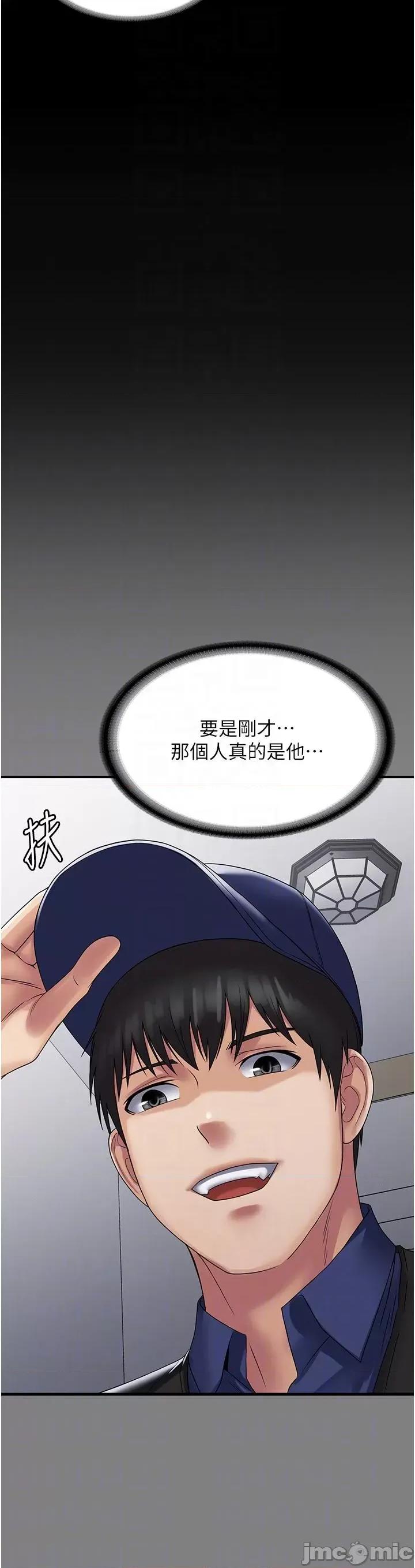 PUA完全攻略 PUA完全攻略-第35话-一发不可收拾的慾火 第34页